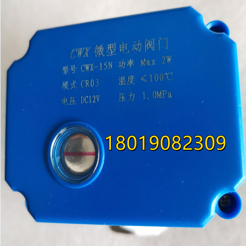 CWX微型电动阀门CWX-15N CR03电压DC12V三线一控DN20不锈钢内螺纹