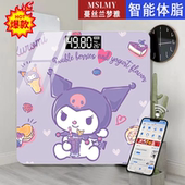 蓝牙智能精准电子称体重电子秤家用充电健康秤减肥电子体重秤成人