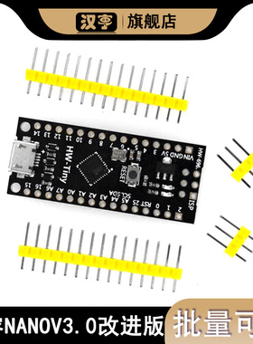 兼容ATTINY88开发板 16MHz Digispark扩展板 NANOV3.0改进板模块