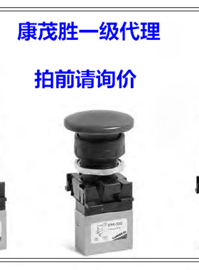 康茂胜（康茂盛）camozzi手控阀235-972 284-870 235-975 234-972