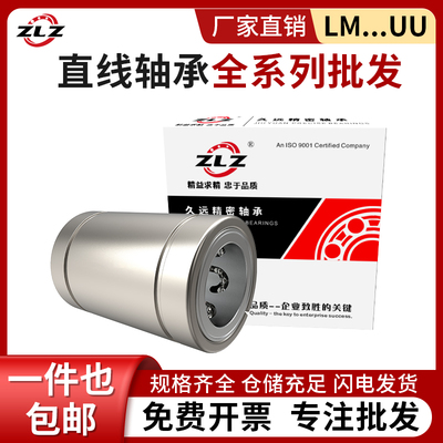 直线滑动轴承LM6 LM8 LM10 LM12 LM13 16 LM20 25 30 35 40 50 UU