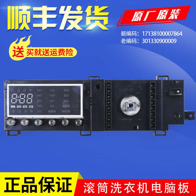 适用小天鹅滚筒洗衣机电