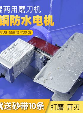 流动水冷磨刀机全自动小型水磨电动砂带机磨剪刀机磨刀器磨刀专用