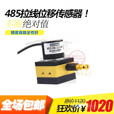 20多圈拉线位移传感器 值拉绳485 MODBUS精密级精度高稳定