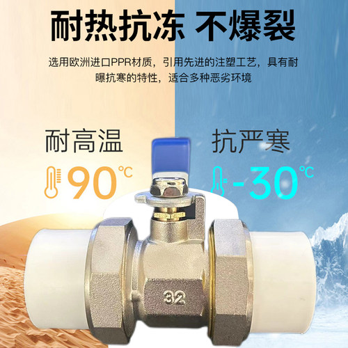 精品家装双活接球阀全铜