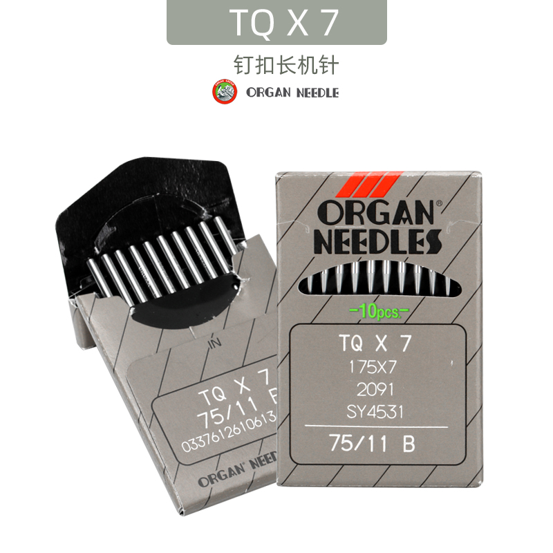 日本风琴TQX7 机针 钉扣机针 钉钮长针 钉花长针钉扣长针 机针