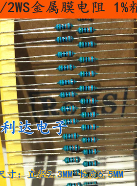 MF1/2WS金属膜电阻1/2W130K 150K 180K 200K 220K 240K 1%(100只)