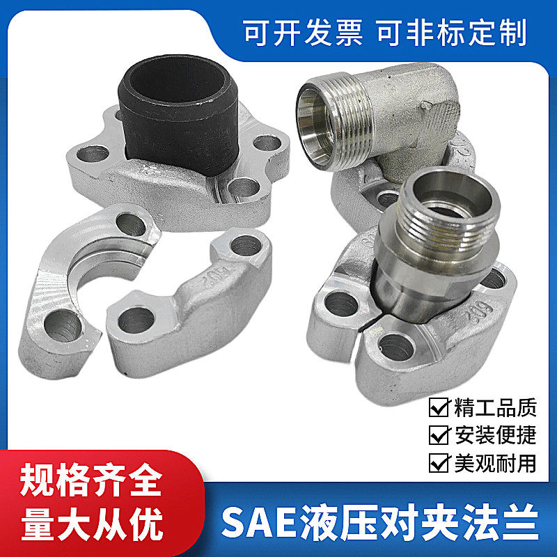 液压管接头sae对开法兰 sae整体法兰 管路油泵法兰接头fl fs法兰