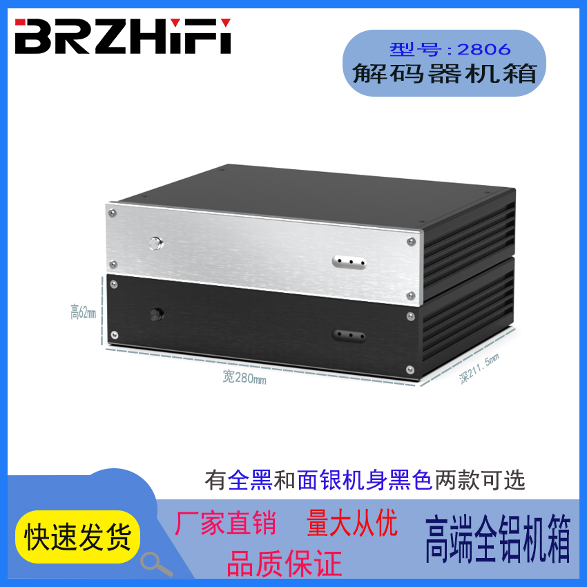 高端解码器机箱绝配伟良