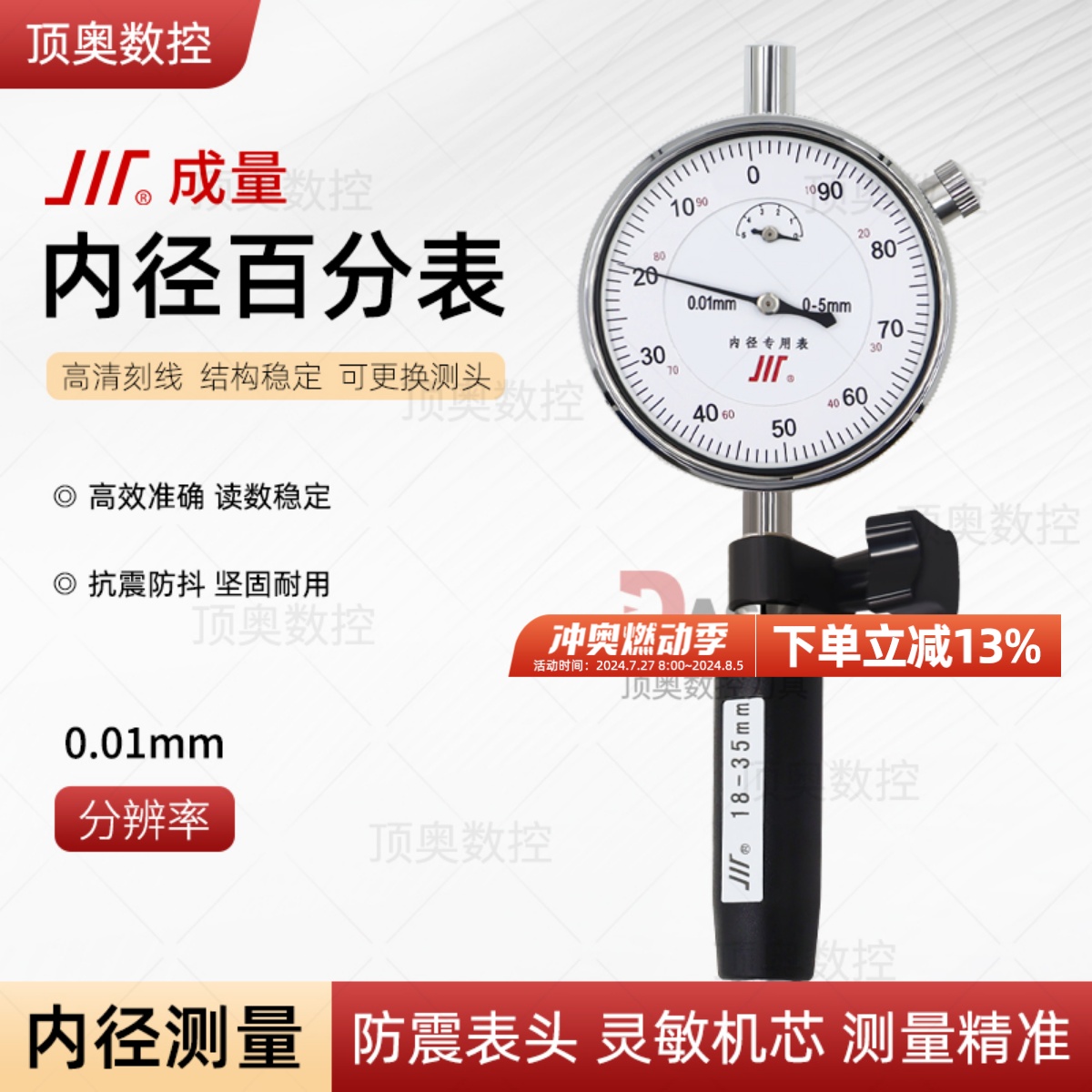 成都成量内径百分表内径千分表高精度指示量表10-18-35-50-160mm