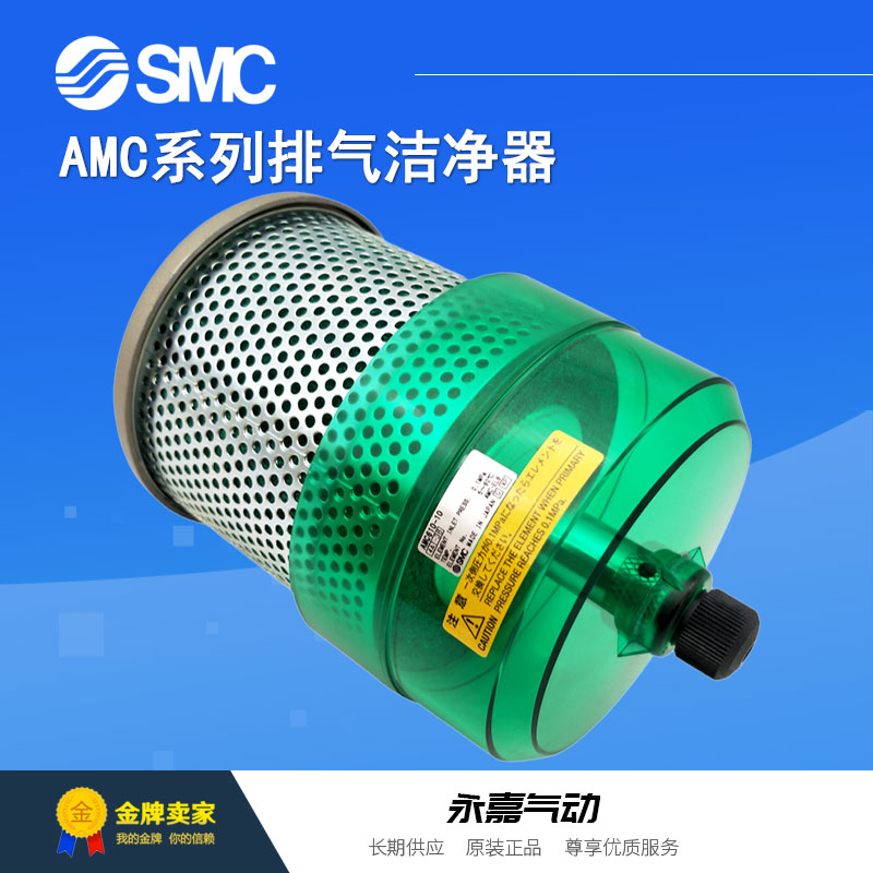 议价过滤器AMC320-02 02B 02D 03 03B 03D F03 N03排气洁净器