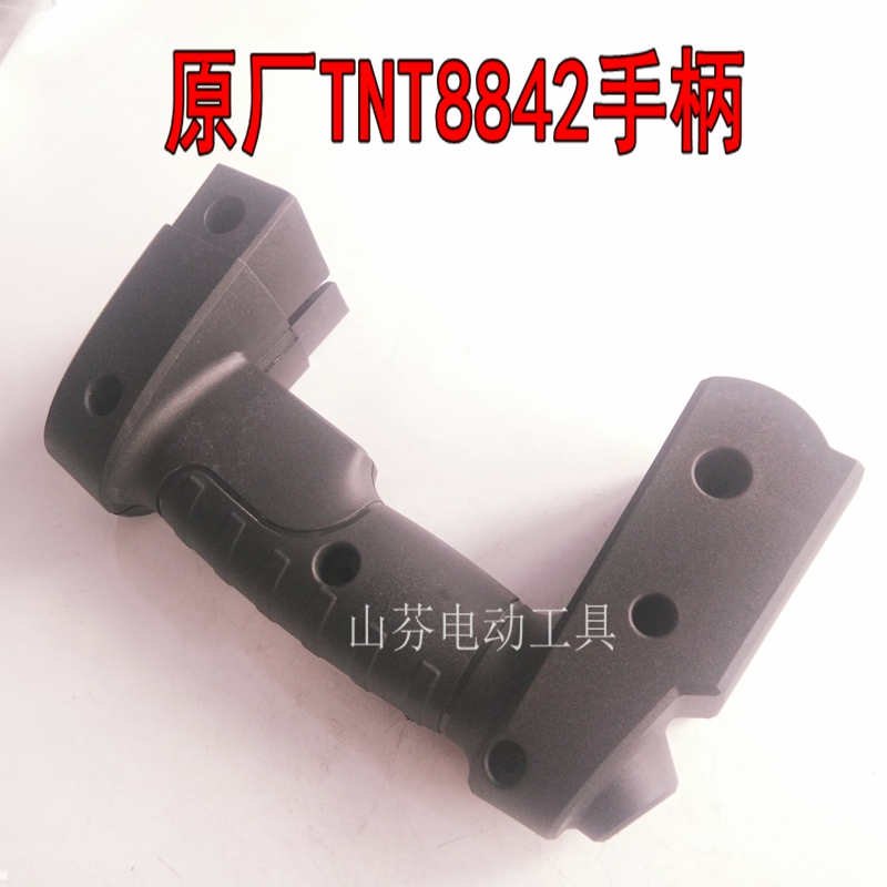 原厂TNT锑恩锑8842京铁9842 SK-35电搞开关把后手柄电镐8842手柄