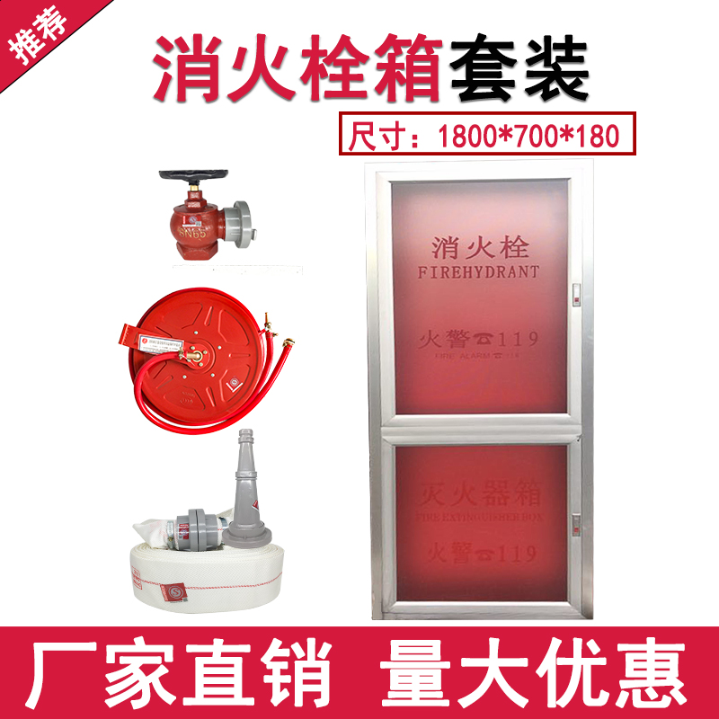 消防箱火栓水带玻璃器材