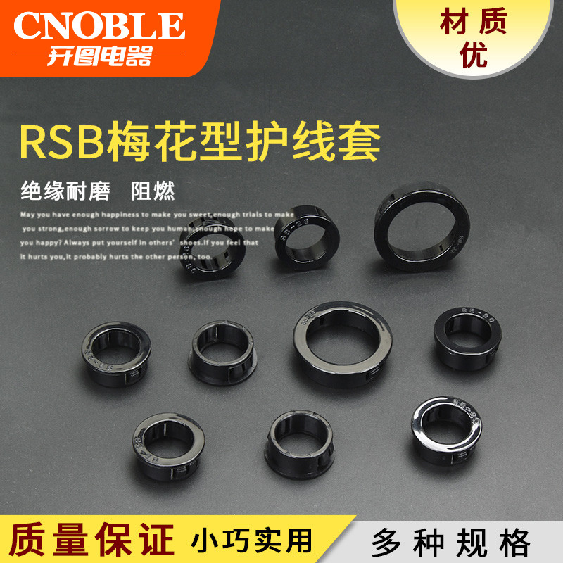 扣式护线圈保护圈扣式护线环SB塑料护线套暗扣尼龙电线保护套SK