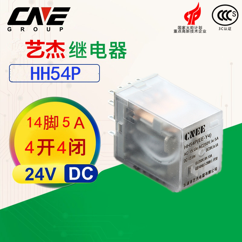 MY4NJ/HH54P艺杰220V交流中间继电器24V直流8脚14脚12V小型继电器