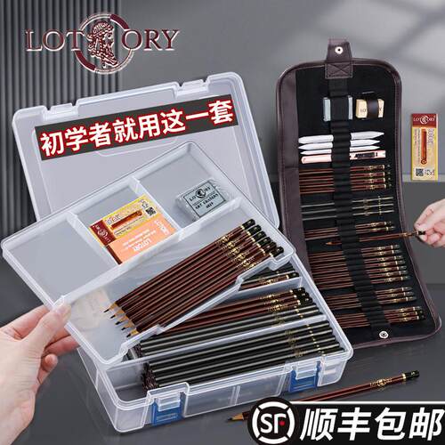 素描铅笔工具套装盒初学者美术生专用画架画板考级笔帘套装