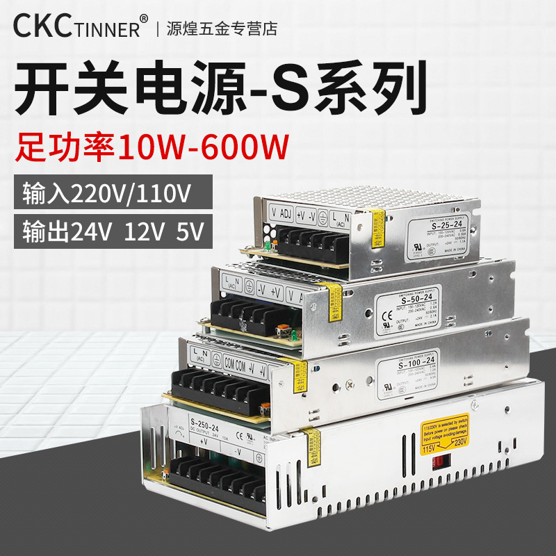 直流开关电源 220V转24V12V5V LED监控电源 大功率变压器5A10A15A
