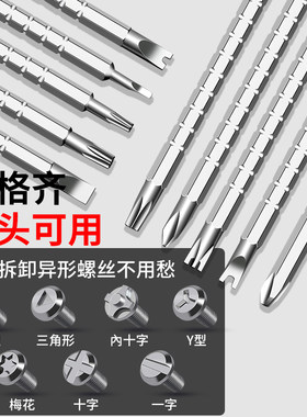 钢拓异型两用螺丝刀套装