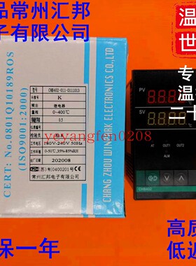 CHB402-011-0111013正品常州汇邦CHB402-011-0111014温控器仪表