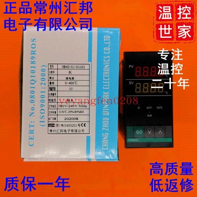 CHB402-011-0111013正品常州汇邦CHB402-011-0111014温控器仪表