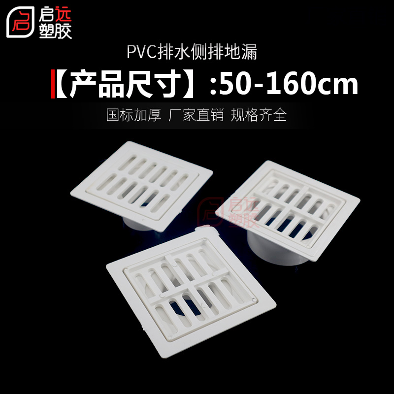 地漏内插简易阳台防臭侧