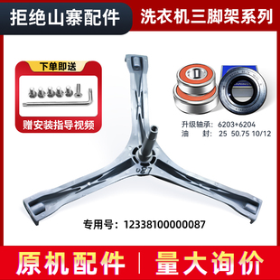 S1003ED 适用MG60 S1003E 滚筒洗衣机三脚架轴承油封水 美