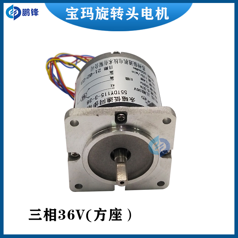 穿孔机旋转头电机宝玛DB703打孔机永磁低速14W 3相55TDY115-3-36