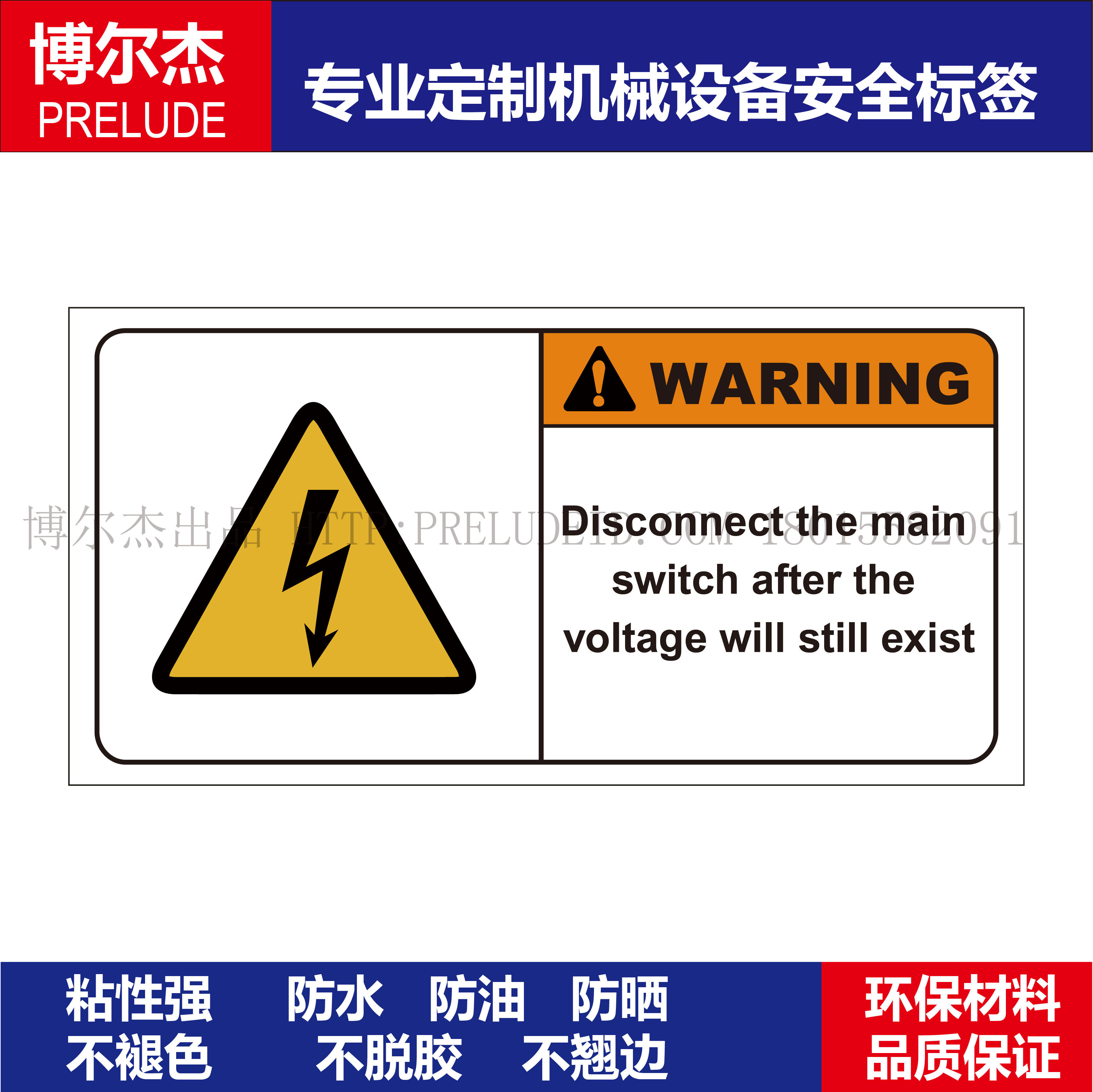 B6046-机械危险标示设备安全标签警示Disconnect不干胶贴纸,机械设备,矿山专用设备,淘宝优惠券,粉丝福利购,淘宝优惠卷