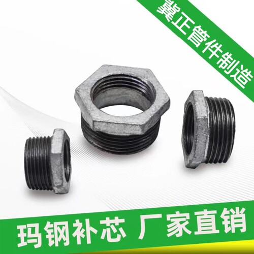 镀锌补芯分内外丝转换接
