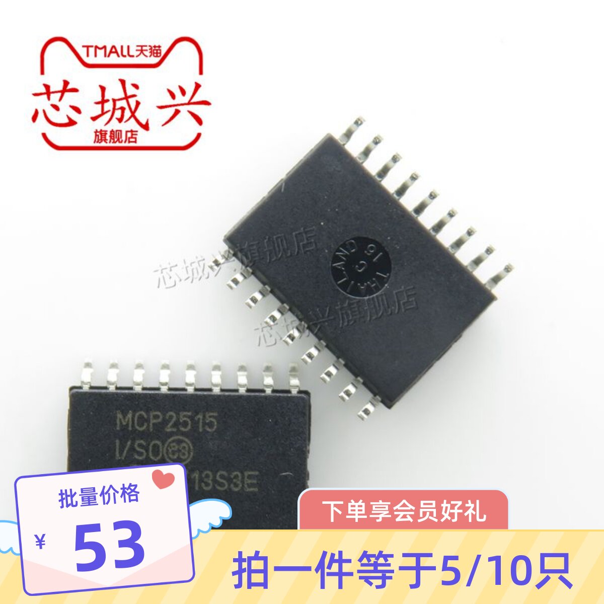原装正品 MCP2515T-I/SO SOIC-18 芯片CAN总线控制器 现货 10只