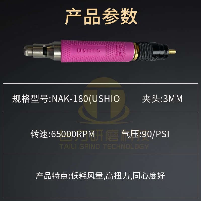 原装台湾气动打磨机直柄