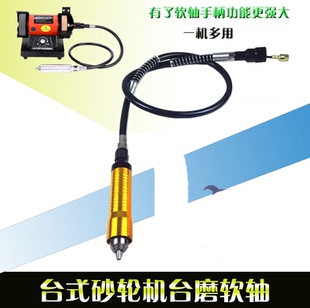 轴芯 配件 软轴手柄 抛光机打磨机 台式 3108台式 砂轮机