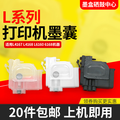 适用爱普生 L1800 L1300墨囊L1455 L800 L801 L805 L810 L850墨囊