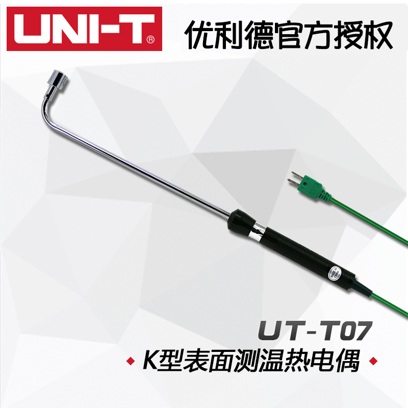 优利德UT-T07温度测试探头K型表面UTT07测温热电偶90&deg;弯曲