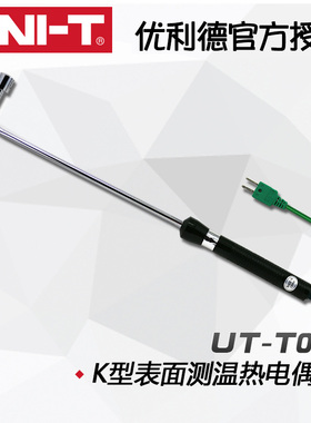 优利德UT-T07温度测试探头K型表面UTT07测温热电偶90&deg;弯曲