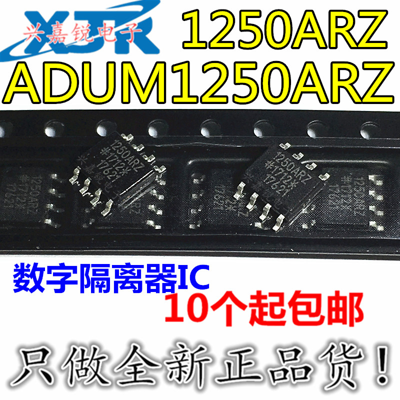ADUM1250ARZ 1250ARZ AD1250ARZ 全新原装SOP8 数字隔离器IC 进口