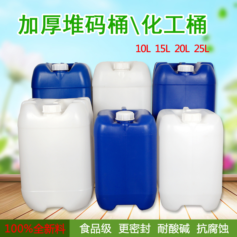 升公斤化工桶堆码废液胶