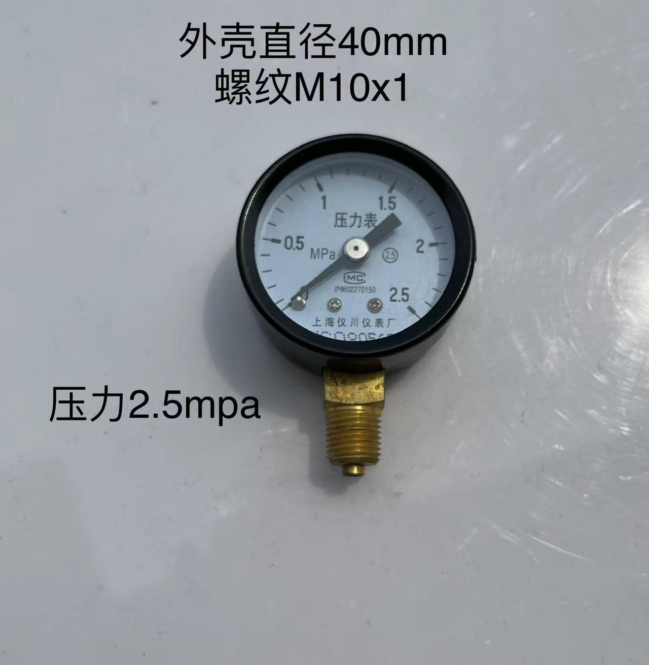 径向小压力表气体液螺纹