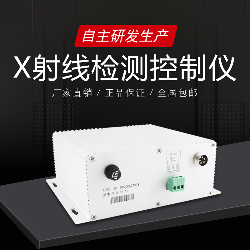 射线检测控制仪雄华寸触