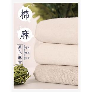 棉麻白坯布布料白胚布立裁白色亚麻麻布白布孝布纯棉棉布扎染清仓