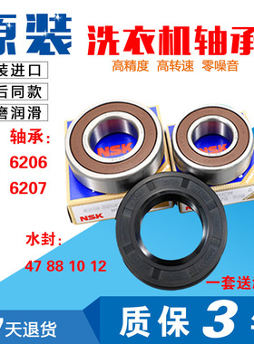 适用小天鹅滚筒洗衣机TG80-easy70WDX F1411LPDS 1411DXS轴承水封