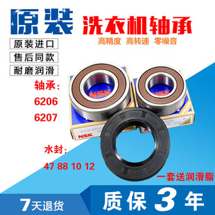1411LDPCS轴承水封 适用美 滚筒洗衣机MG80 eco131WDX eco31WDX