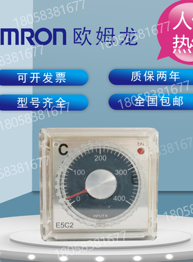 正品导轨指针式温控仪/器E5C2-R20K/R40K/R20J/R20P/R40P/R20G