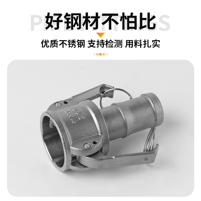 不锈钢快速接头型分丝管