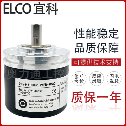 EB38B6-P4PR-1000编码器P6AR-360 C4AR-600-1024 2000 L5AR