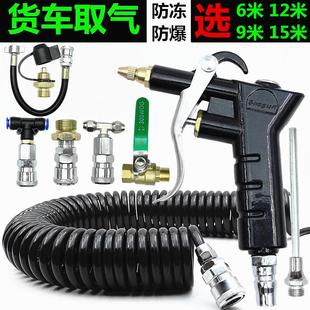 车载取气高压吹风抢车用驾驶室气管 货车吹尘枪吹灰尘抢吹气炝套装