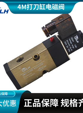 打刀缸专用电磁阀4M31008B-KCZ020B 4N310-08 DC24V AC220V换向阀