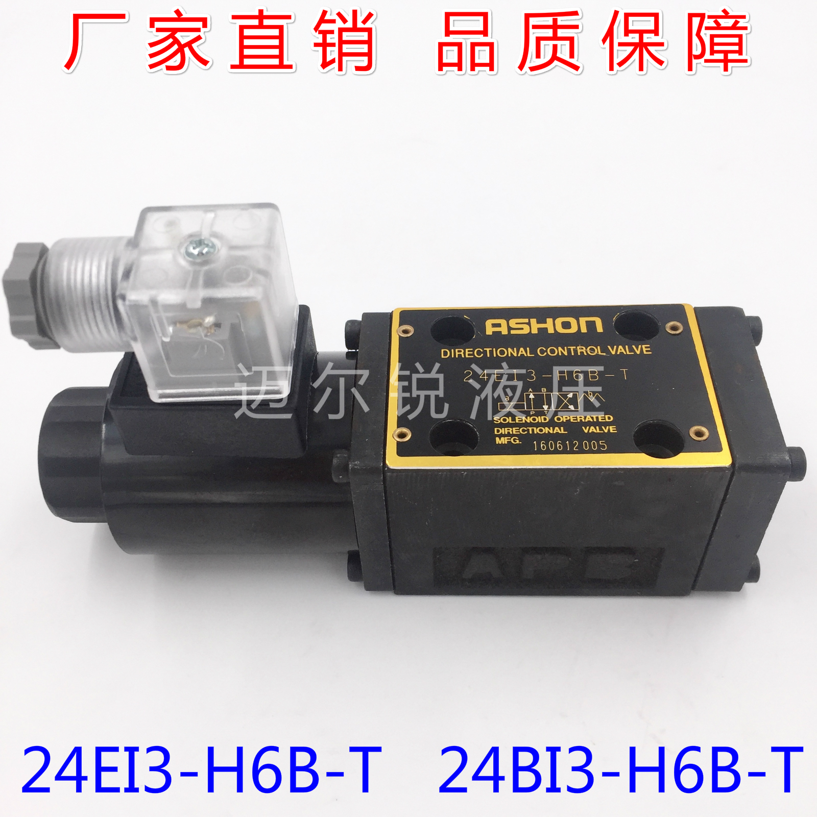 电磁换向阀 液压阀24EI3-H6B-T 24BI3-H6B-T