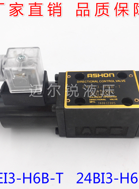 电磁换向阀 液压阀24EI3-H6B-T 24BI3-H6B-T