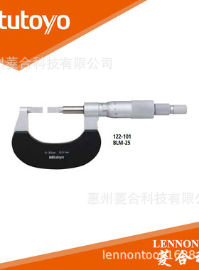 日本三丰 测量范围0~25mm  薄片0.75*6mm 薄片型千分尺 122-271